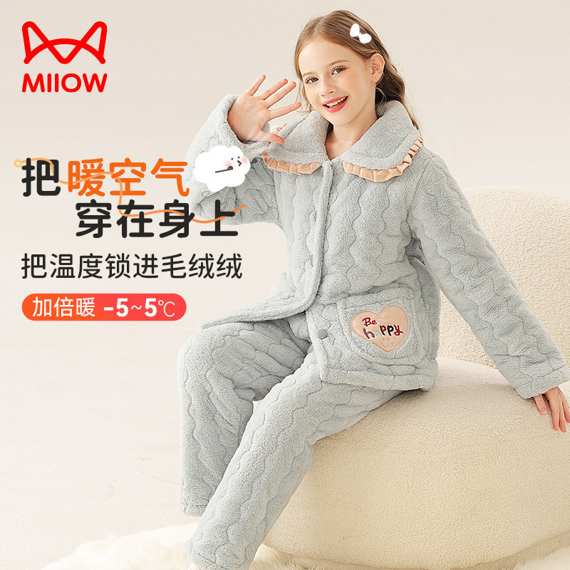 猫人儿童家居服加厚三层夹棉女童开衫家居服冬款宝宝保暖睡衣套装,淘宝优惠券,粉丝福利购,淘宝优惠卷
