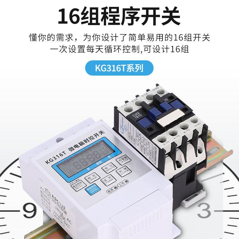 KG316T380V微电脑时控开关大功率220v广告灯智能定时器时间控制器 - 图3