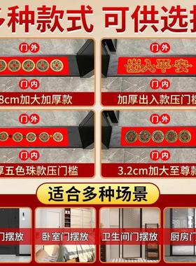 五帝钱压门槛门对门纯黄铜过门石压下铜钱古币新房装修入户门