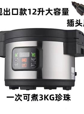 商用自动黑糖珍珠锅110伏特 奶茶店专用大容量煮珠锅