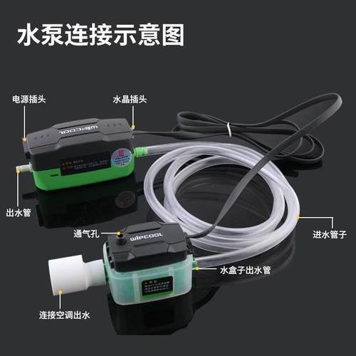 维朋空调排水泵P16天花机吸顶风机盘管冷凝水排水器P32无刷电机 - 图2