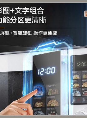 政府补贴格兰仕变频微波炉家用微蒸烤炖一体机平板彩屏不锈钢内胆