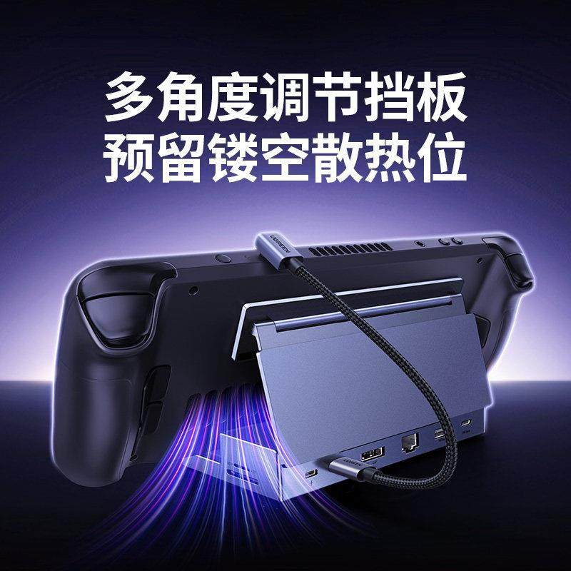 绿联拓展坞适用steamdeck掌机typec扩展HDMI投屏steam deck oled,淘宝优惠券,粉丝福利购,淘宝优惠卷