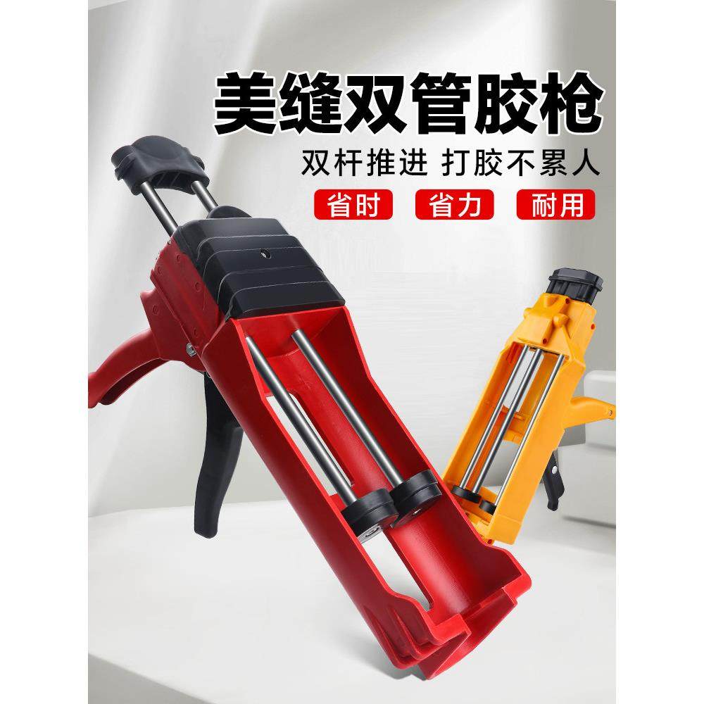 美缝剂胶枪瓷砖地砖专用铁质省力胶枪液压助力美缝枪美缝施工工具,淘宝优惠券,粉丝福利购,淘宝优惠卷