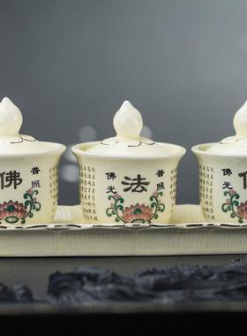 陶瓷佛法僧财神杯供佛杯带盖家用上供奉茶水杯佛前贡杯观音圣水杯