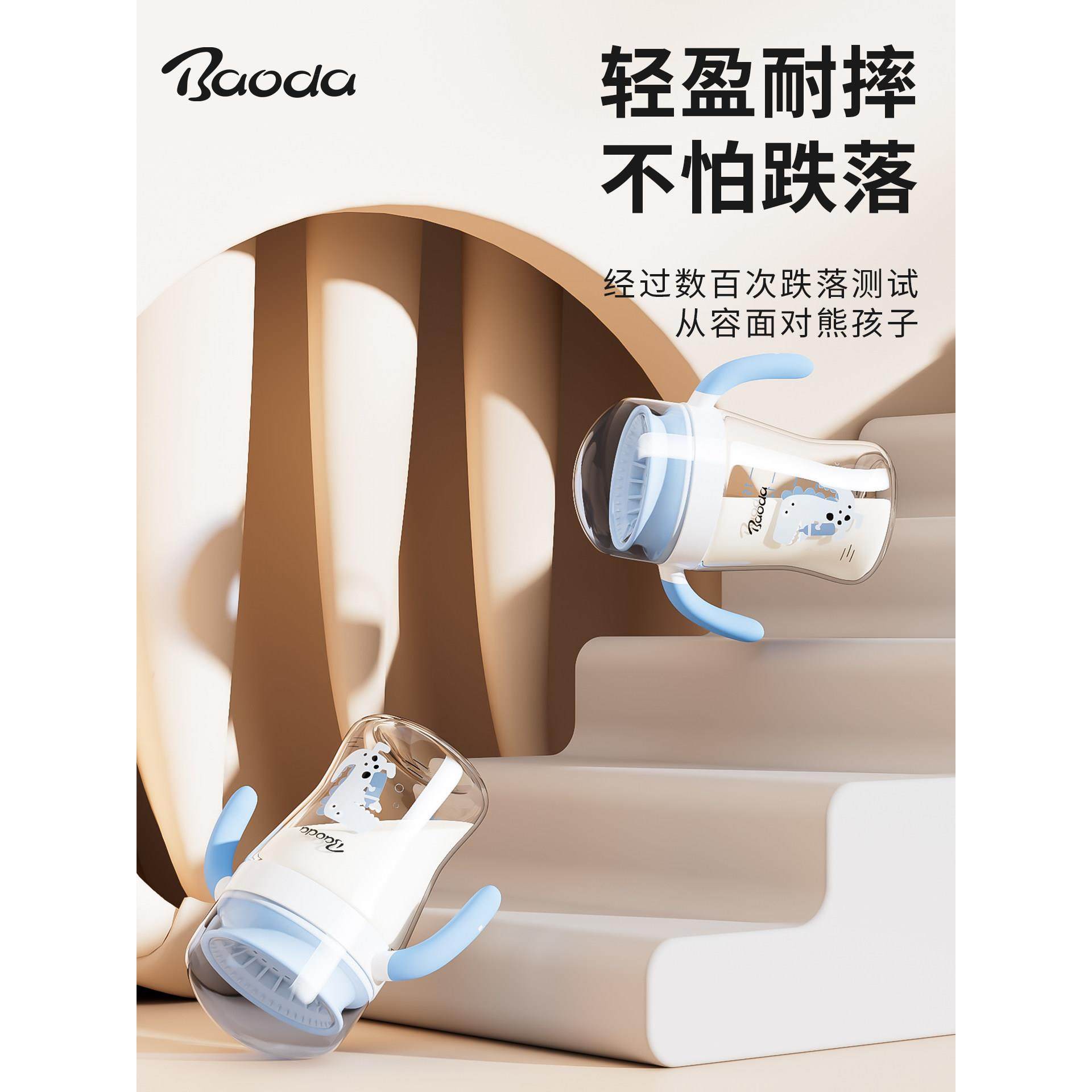 宝德鸭嘴学饮杯婴儿喝水杯吸管杯喝奶0-6岁宝宝水杯嘬口杯啜饮杯,淘宝优惠券,粉丝福利购,淘宝优惠卷