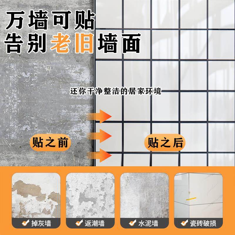 仿瓷砖大理石墙纸自粘连卷防水厨房亮光面卧室客厅电视背景墙壁纸,淘宝优惠券,粉丝福利购,淘宝优惠卷