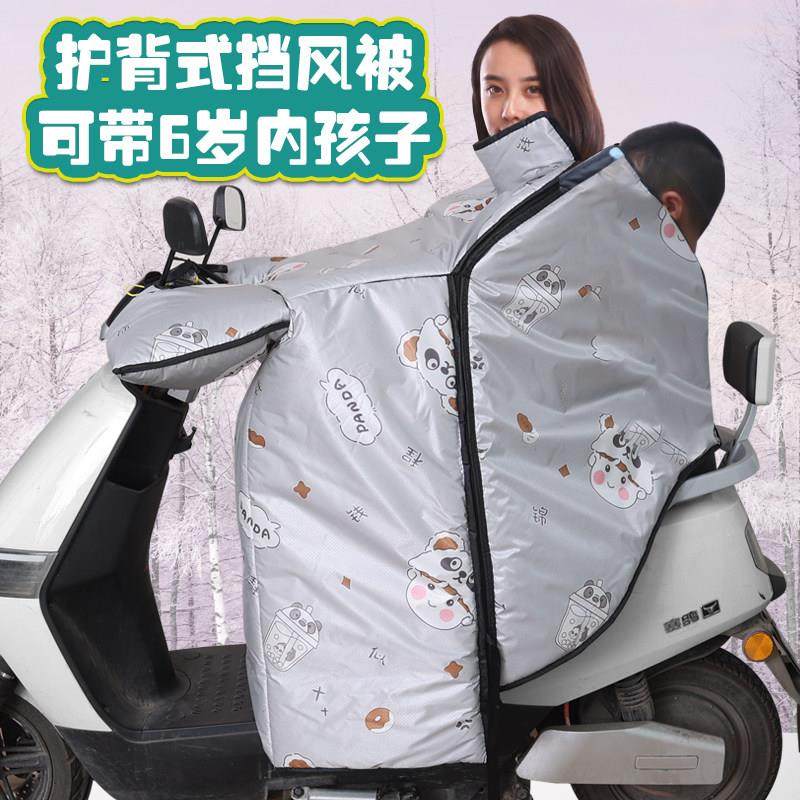 电动车冬季加厚挡风被亲子加绒防水保暖骑行挡风衣护腰护肩防寒,淘宝优惠券,粉丝福利购,淘宝优惠卷
