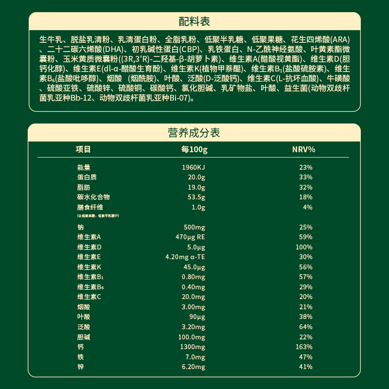 【高端配方】学博士儿童青少年CBP成长奶粉3-14岁学生高钙奶粉