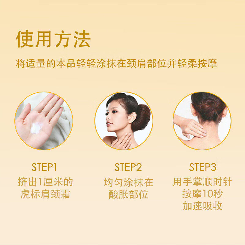 虎标牌颈肩舒霜镇痛虎牌药膏贴万金油老虎膏舒缓肩周马来西亚进口