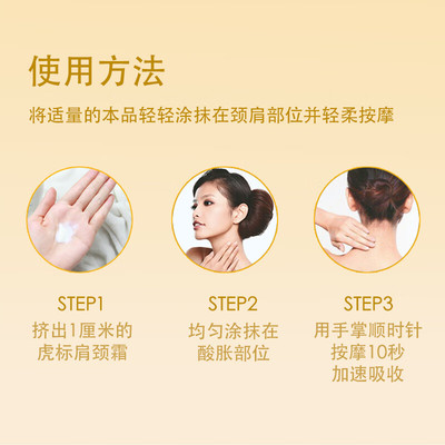 虎标马来西亚颈肩舒缓清凉舒适膏