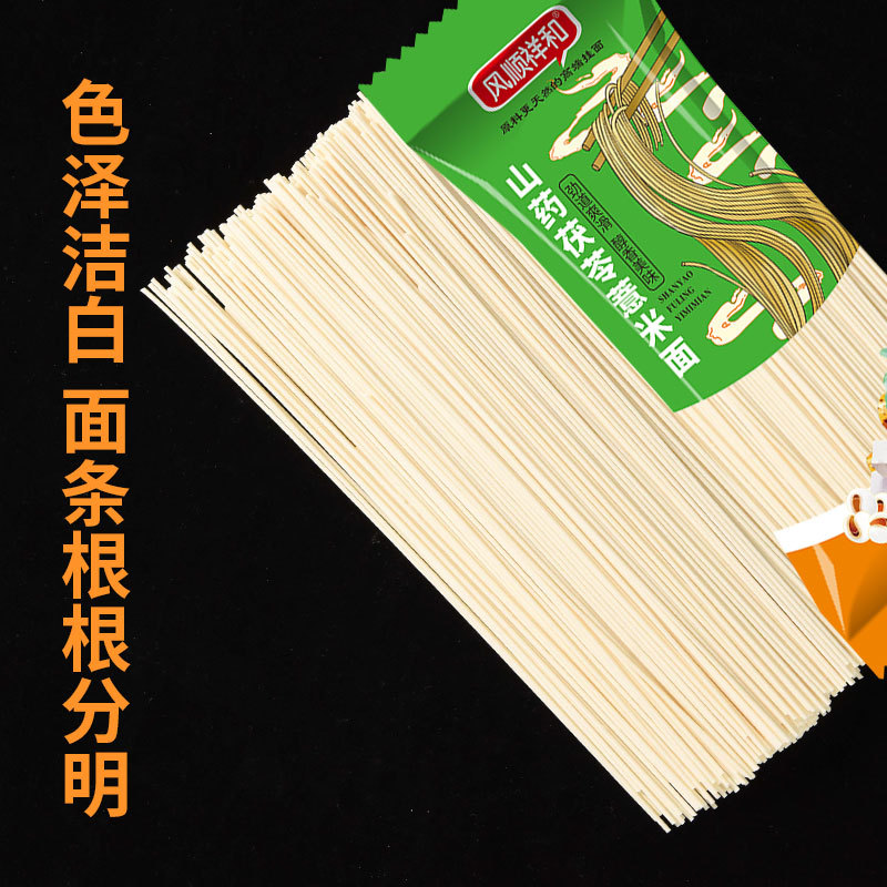 茯苓薏米山药龙须面挂面拌面汤面健康营养代餐面条二细手工面条 - 图1