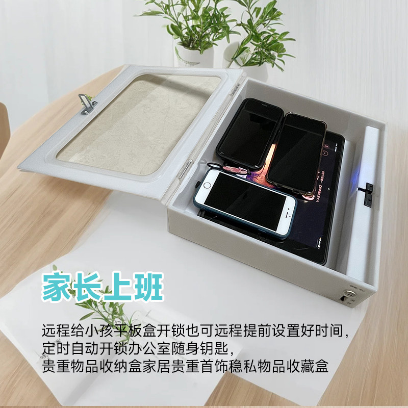 手机远程APP开锁管控自律收纳盒IPad平板switch游戏机禁用保管箱,淘宝优惠券,粉丝福利购,淘宝优惠卷