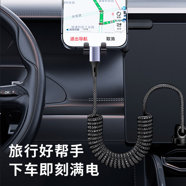 Fat head carplay spring data cable car suitable for Apple 16/15 Huawei p70 charging cable mobile phone motorcycle USB to typec telescopic 66w super fast charging storage cable
