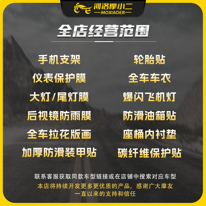 摩小二适用九号猎户座DZ110P大灯膜透明仪表膜保护贴膜配件改装