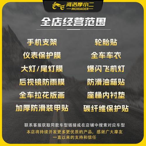 适用九号MZ MIX大灯尾灯膜仪表盘TPU保护膜防水防雾防刮耐磨改装 - 图3