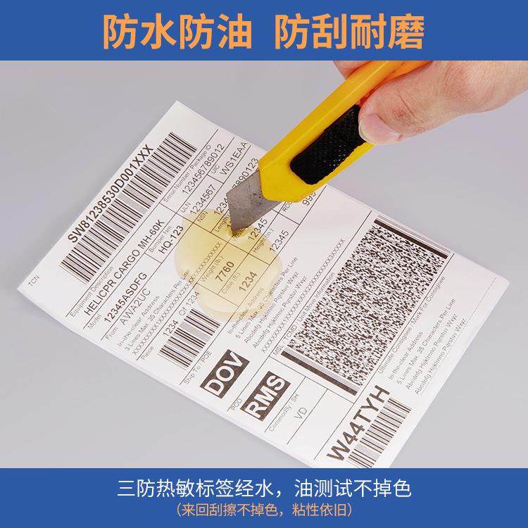 特惠折叠式三防热敏纸100X100X5000e邮宝快递物流热敏不干胶标签,淘宝优惠券,粉丝福利购,淘宝优惠卷