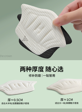 运动鞋后跟破洞修补贴修复内衬补