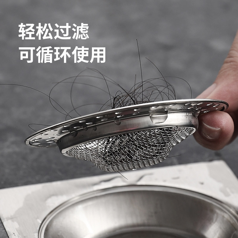 不锈钢地漏过滤网下水道卫生间防头发堵塞厨房水槽隔渣圆形过滤网,淘宝优惠券,粉丝福利购,淘宝优惠卷