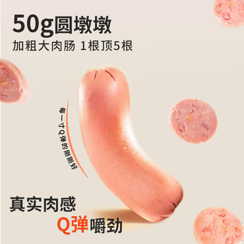 宠物零食狗狗火腿肠大型犬补钙金毛狗香肠无盐训犬奖励大火腿,淘宝优惠券,粉丝福利购,淘宝优惠卷