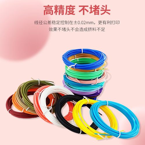 适德望高温3d打印笔PLA耗材1.75mm夜光耗材可选比赛用三d空中 - 图1