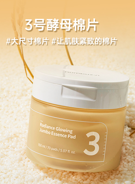 numbuzin数字湿敷棉片补水保湿舒缓肌肤1号3号4号5号