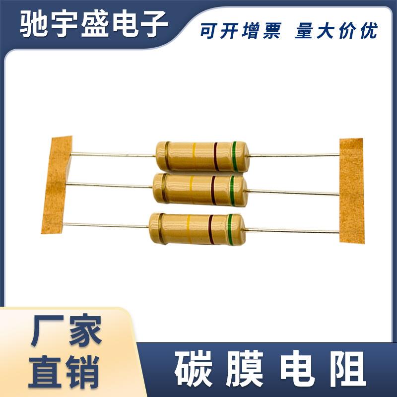 CF2W碳膜电阻2瓦插件电阻色环电阻碳膜散装编带成型立式M型加 - 图2