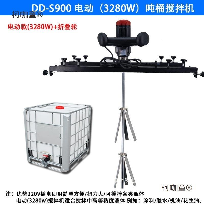 工业搅拌器IBC吨桶气动搅拌机电动搅拌机油漆涂料横板式化麦太保 - 图0