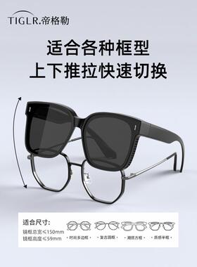 墨镜可套近视镜女超轻型夹片防紫外线偏光男士开车专用套镜太阳镜