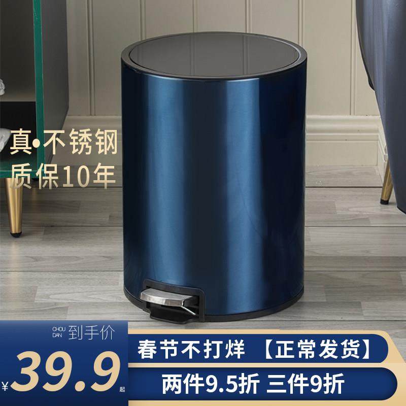 垃圾桶带盖家用脚踏式客厅厨房大号容量厕所卫生间轻奢不锈钢北欧,淘宝优惠券,粉丝福利购,淘宝优惠卷