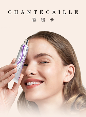 【李佳琦双11超级爆品节付定金】Chantecaille香缇卡紫管隔离霜