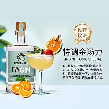 Teerenpeli杜松子洋酒500ml[81元优惠券]-寻折猪