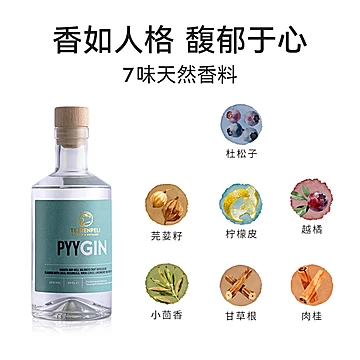 特伦佩利芬兰进口金酒500ml[50元优惠券]-寻折猪