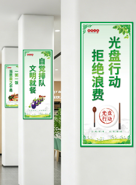 食堂文明就餐标语墙贴定制