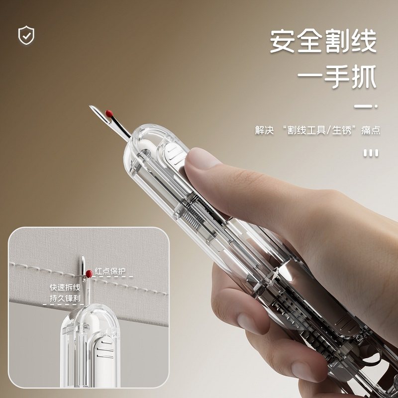 二合一拆线器双头便携透明家用穿针器引线器老人拆线刀缝纫工具,淘宝优惠券,粉丝福利购,淘宝优惠卷