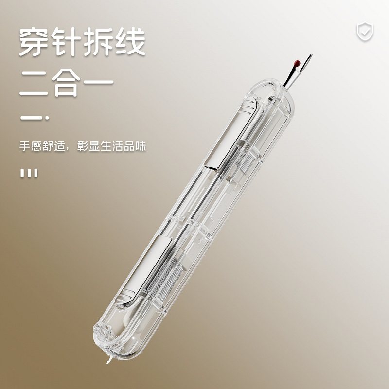 二合一拆线器双头便携透明家用穿针器引线器老人拆线刀缝纫工具,淘宝优惠券,粉丝福利购,淘宝优惠卷