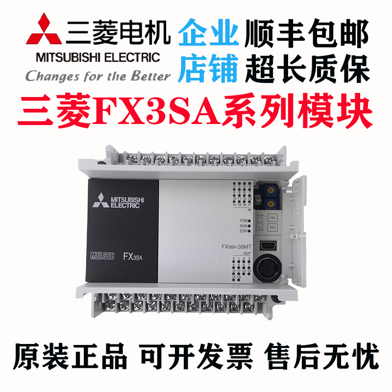 原装三菱PLC FX3SA 10MR CM 14MR 20MR 30MR MT 可编程控制器. - 图1