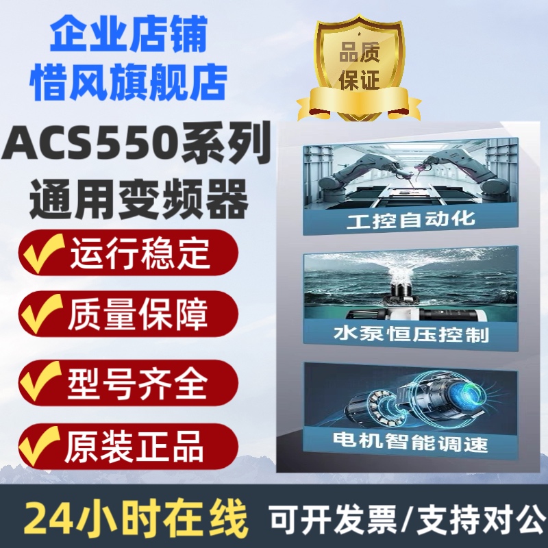 原装ACS550-01-03A3-4-04A1-05A4-06A9-08A8-012A-015A-023A-031A - 图2