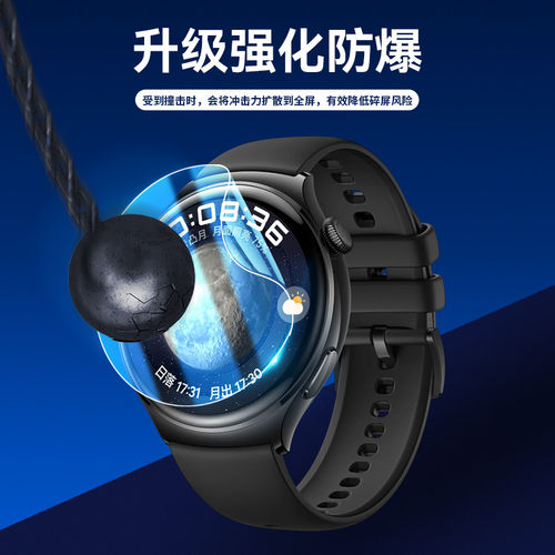 适用于华为watch4保护膜watch5手表膜watch4pro水凝膜全屏覆盖屏幕表盘46mm智能运动高清42mm全包四代软贴膜 - 图2