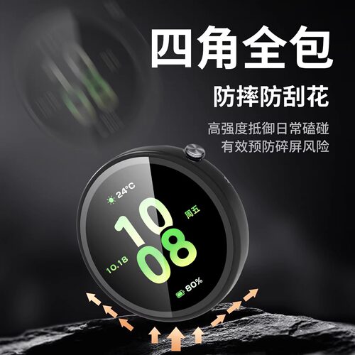 expienn适用荣耀手表Fit活力版保护壳GS5保护套全包watchfit雅致版防摔爆新款智能运动手表钢化贴膜壳膜一体 - 图2