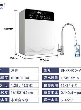 定制代加工600g大通量新款豪华纯水机ro反渗透大流量直饮净水器