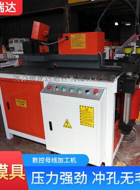 厂家直供三工位机型 MX-303KSSK母线加工机冲孔剪切铜排折弯机