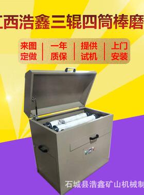 HX智能变频多筒磨料研磨机 XMB-70型三辊四筒球棒磨机 六辊二十筒
