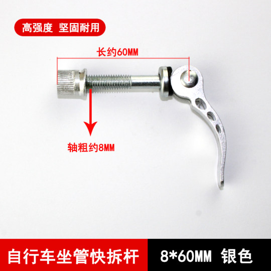 Saddle tube folding bicycle seat tube clamp fixed quick release