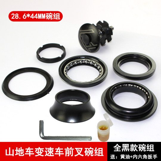 Mountain bike front fork bowl set bicycle head bead frame 40MM