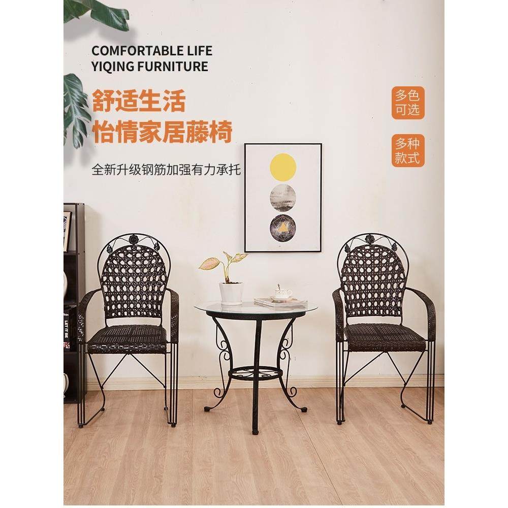 新款简约休闲现代网红阳台藤椅餐椅电脑椅编织弓形椅舒适久坐铁艺,淘宝优惠券,粉丝福利购,淘宝优惠卷