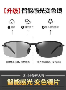 变色偏光太阳镜钓鱼骑行护目防风眼镜男款日夜两用开车专用墨镜
