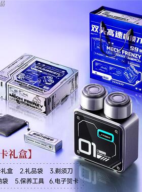 正品同诗无刷高速剃须刀便携式男士双刀头电动刮胡刀送男友老公礼