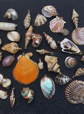 天然贝壳海螺吊坠3D贝壳水族箱鱼缸装饰手工DIY饰品项链首饰配件