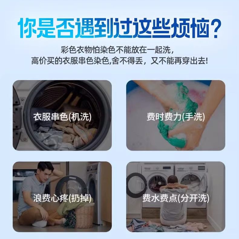 【可洗300次】防串色染色吸色片120片 防染色母片洗衣片衣物洗衣,淘宝优惠券,粉丝福利购,淘宝优惠卷